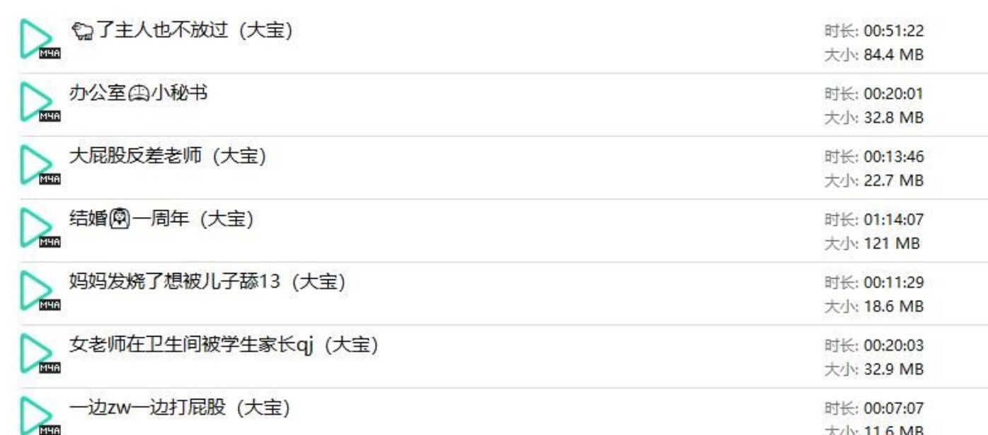 cv大宝工作室中文剧情音声mp3资源鉴赏