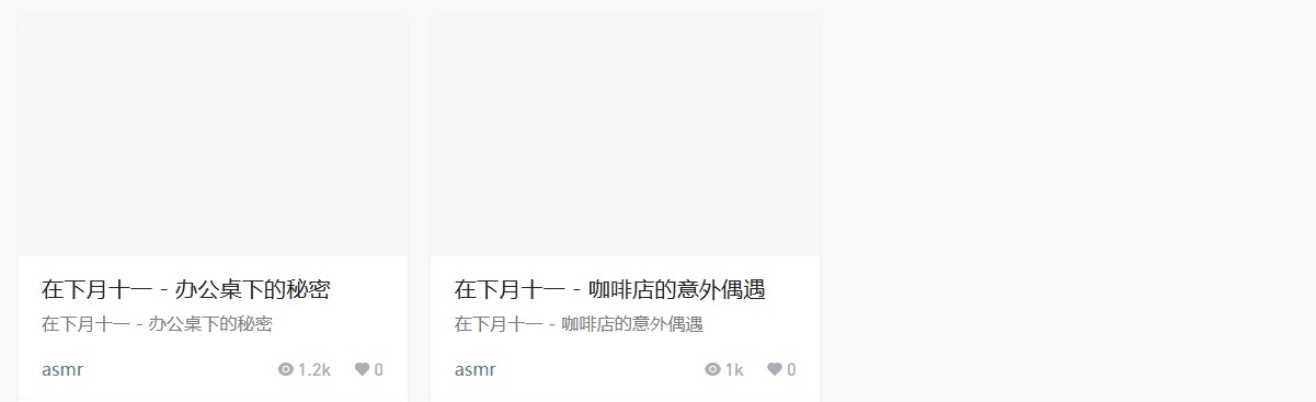 在下月十一中文音声爱发电asmr音频资源