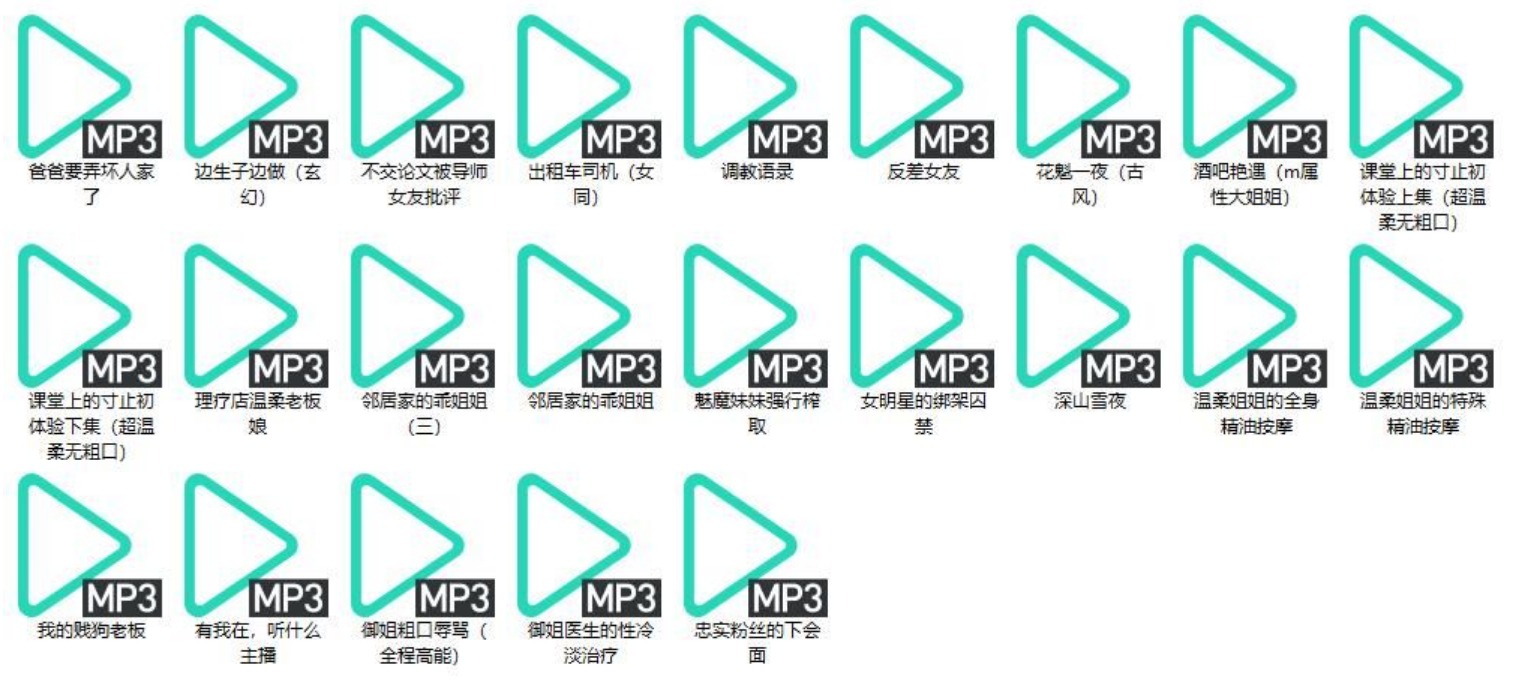 是喵宝呀爱发电最新音频，私人定制和林晓蜜合集录播