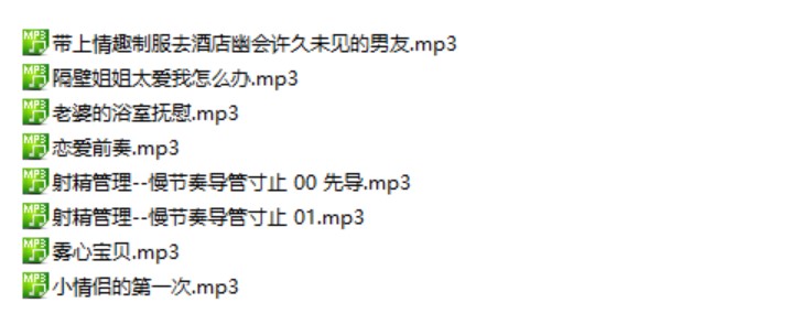 雾心宝贝cv助眠asmr音声剧情资源预览