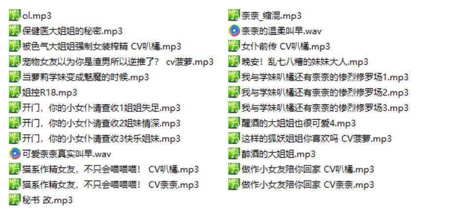 呢喃音声社阳阳社保定制,驿站cv菠萝课堂音声音频