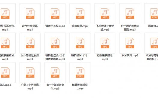 桥桥超温柔爱发电音频,18部不知君asmr助眠哄睡