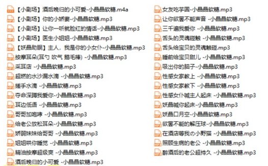 小晶晶软糖爱发电心跳声助眠，小晶宝舰长剧情音频