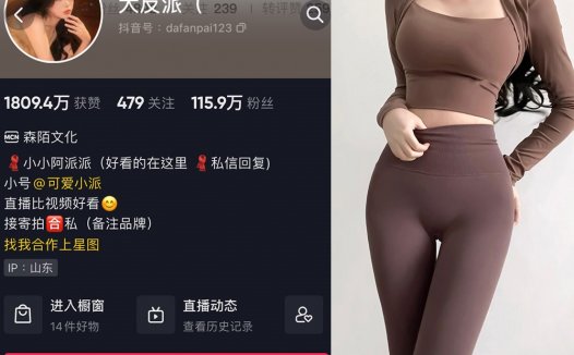 抖音大反派微密照片,小小阿派派weme圈资源合集