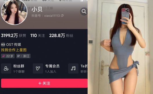 抖音小贝微密weme圈图片资源合集