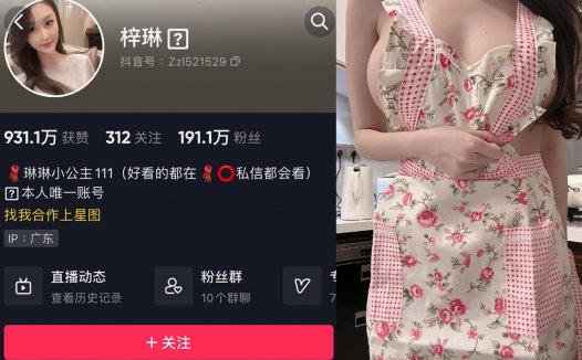 抖音网红梓琳/琳琳小公主微密照片汇总
