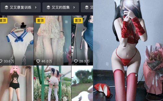 抖音小艾根本吃不饱微密照片视频合集