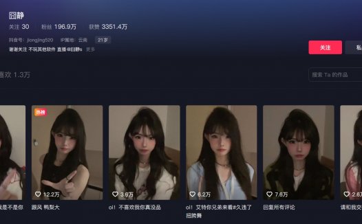 抖音囧静ss微密付费内容,weme圈图片视频汇总