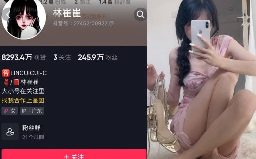 抖音林崔崔微密weme照片视频鉴赏