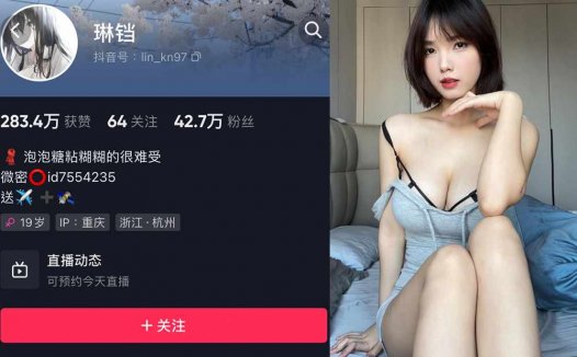 抖音琳铛微密照片和舞蹈视频鉴赏