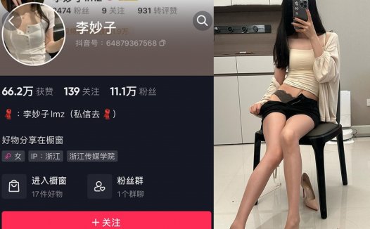 抖音李妙子微密weme圈照片视频合集