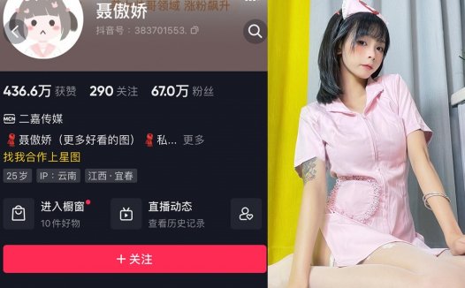 抖音聂傲娇微密视频图片汇总,来感受她的魅力所在