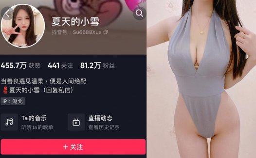 抖音夏天的小雪微密照片视频,不一样的美好与清凉