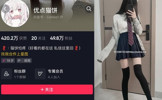 抖音优点猫饼/猫饼怕疼微密照片视频合集