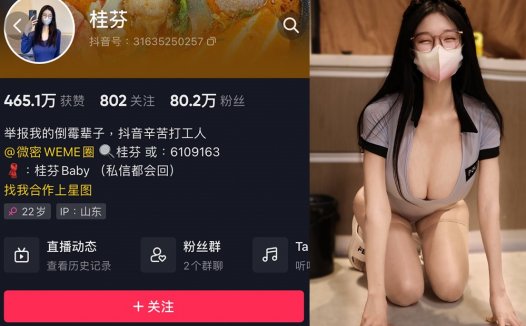 桂芬坐拍weme照片资源,桂芬baby微密提取密码