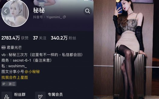 秘秘三次方weme圈图片资源,经典穿搭的优雅