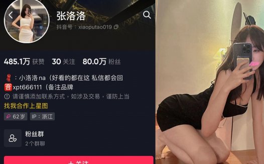 抖音张洛洛微密照片视频,温柔又不失个性