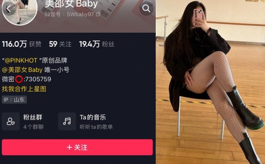 微博美邵女Baby维密资源，优雅而古典的气息