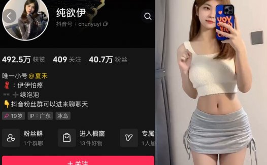 微博纯欲伊跳舞回放,小苏伊伊维密瑜伽课程