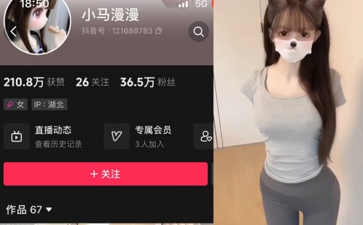 微博小马漫漫VM微密图片视频预览