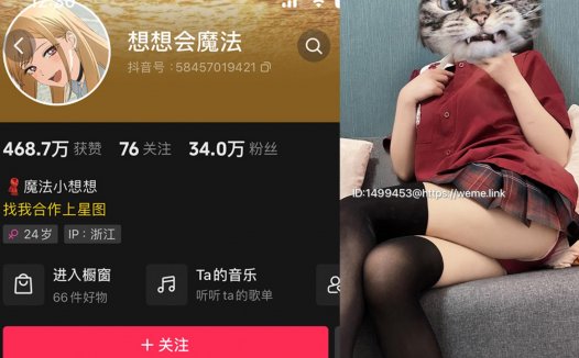 想想会魔法维密图片,微博魔法小想想微密群合集