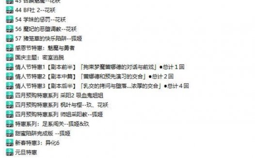 阿木木工作室60部定制，第一季和第二季asmr音声音频