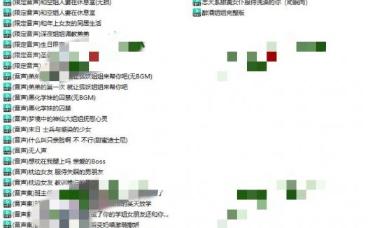 b站烛灵儿Hikari付费助眠免费,舰长限定音声音频汇总