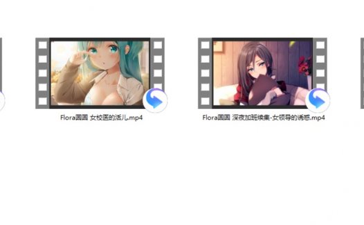 B站Flora圆圆小石头音声剧情asmr音频助眠