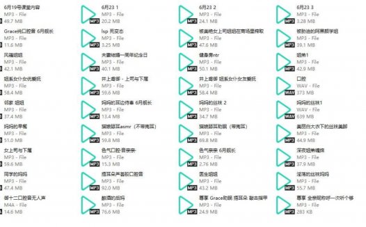 b站井上鸢御改名御天神grace，ASMR音声音频资源鉴赏