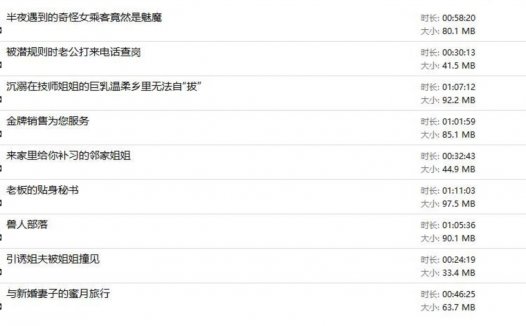 b站黧落大总攻中文音声合集