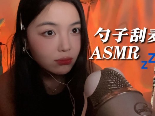 b站琉璃瓦助眠爱发电内容，超爽好睡甜耳asmr视频