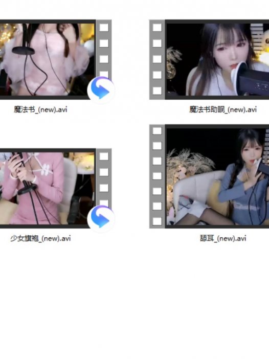 虎牙泠欢儿定制魔法书视频，asmr助眠资源鉴赏