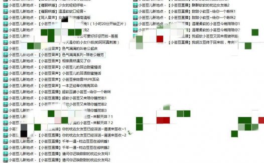 小芸豆儿音频全集,哄睡口腔音mp3鉴赏