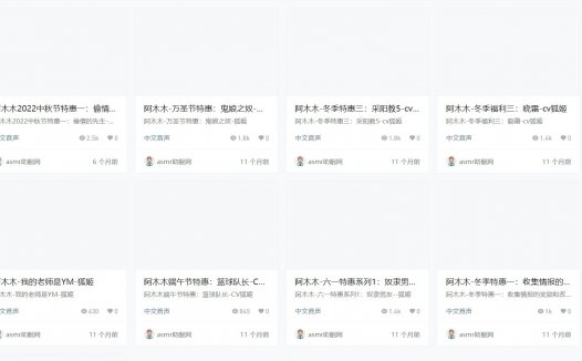 CV狐姬中文音声作品资源预览