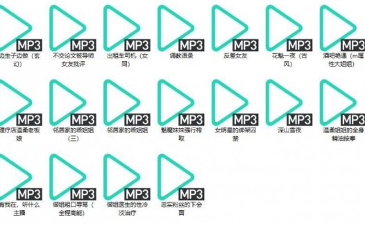 是喵宝呀爱发电最新音频,私人定制和林晓蜜合集录播