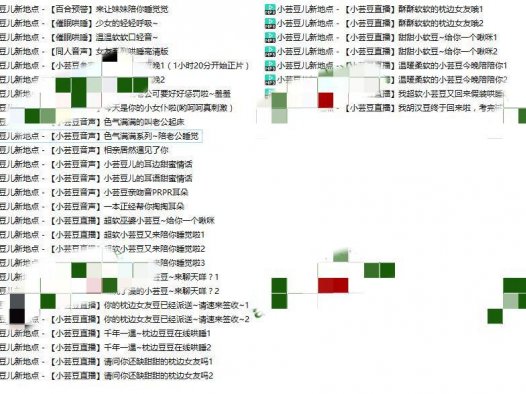 小芸豆儿音频全集，哄睡口腔音mp3鉴赏