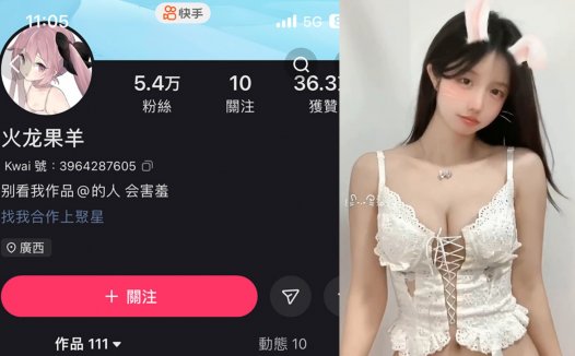 火龙果羊觅圈视频资源，微博维密照片汇总