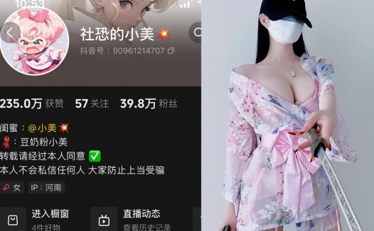 社恐的小美维密视频,微博豆奶粉小美觅圈图片