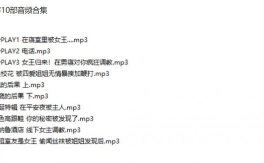 35夏天cv爱发电中文音声音频作品